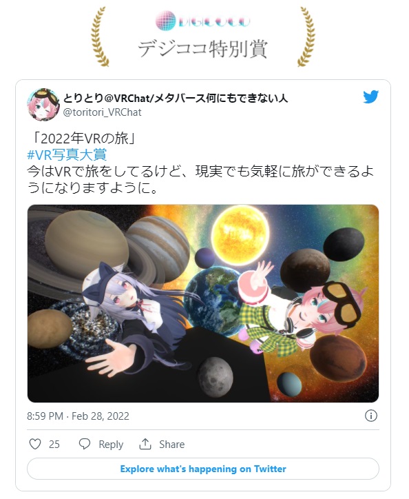 とりとり@メタバース何かやる人 tweet media