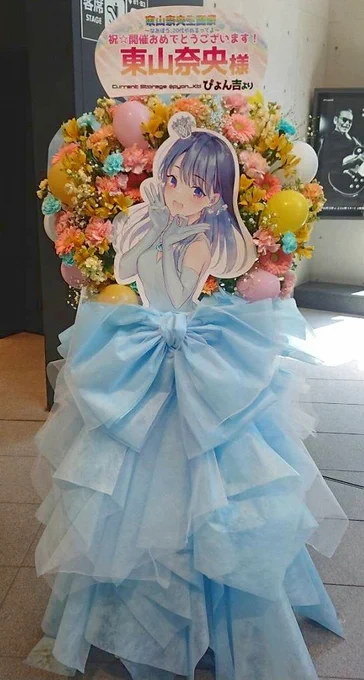 第一部素晴らしかったです…!東山プロでした…!第二部も楽しみです…!🥳
あとお花屋さんが今回お贈りしたフラスタの画像送って下さったのですが、すごく可愛く作っていただいていたのでとても感激しました…!ありがとうございます🙏✨
#東山奈央生誕イベ 