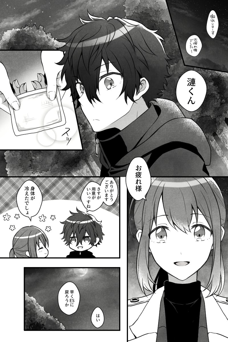 おとしおさん(@densen_kuzira)のジュンあん話の漫画を描かせていただきました～～～🥳✨
描くのめっちゃ楽しかった……今まで知らなかったタイプの楽しさだった……😌

元小説最高だからみんな読んで…わたしの技術では表現できなかったジュンくんの心情を読んで悶えて…↓
https://t.co/crPJBV1xZj 