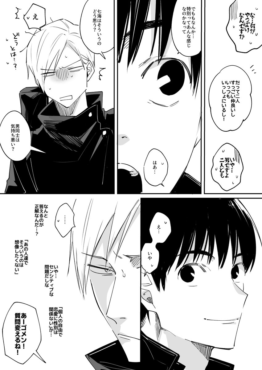yuyakun_bot_off's tweet photo. 先輩に感化されてそのうち一線超えるタイプの灰七（+五夏） https://t.co/dQ91VLdGvk