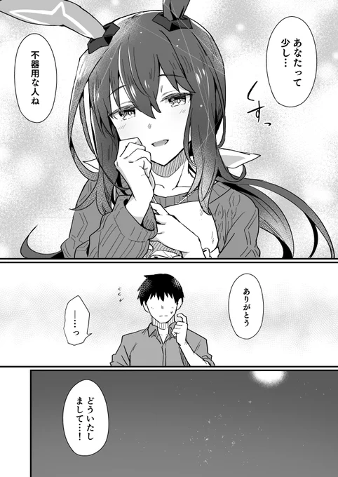 3/3 読んでくれてありがとうございました。 