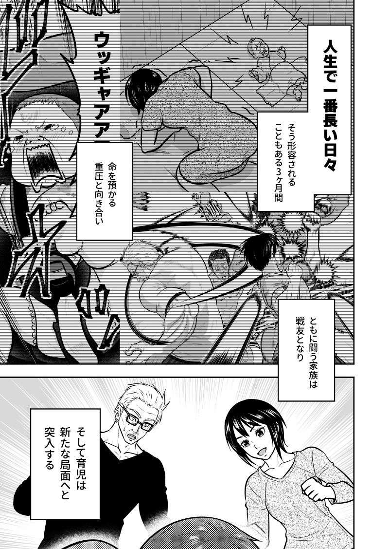 じじいくじ23話『君だけを見つめてる』① 