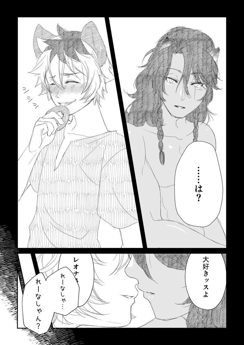 #twst_BL レオラギ
※※年齢操作・死ネタ注意※※
再掲

2/2 