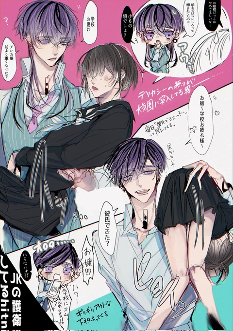 #tkrvプラス
JKの護衛するhitn
rind/ran 