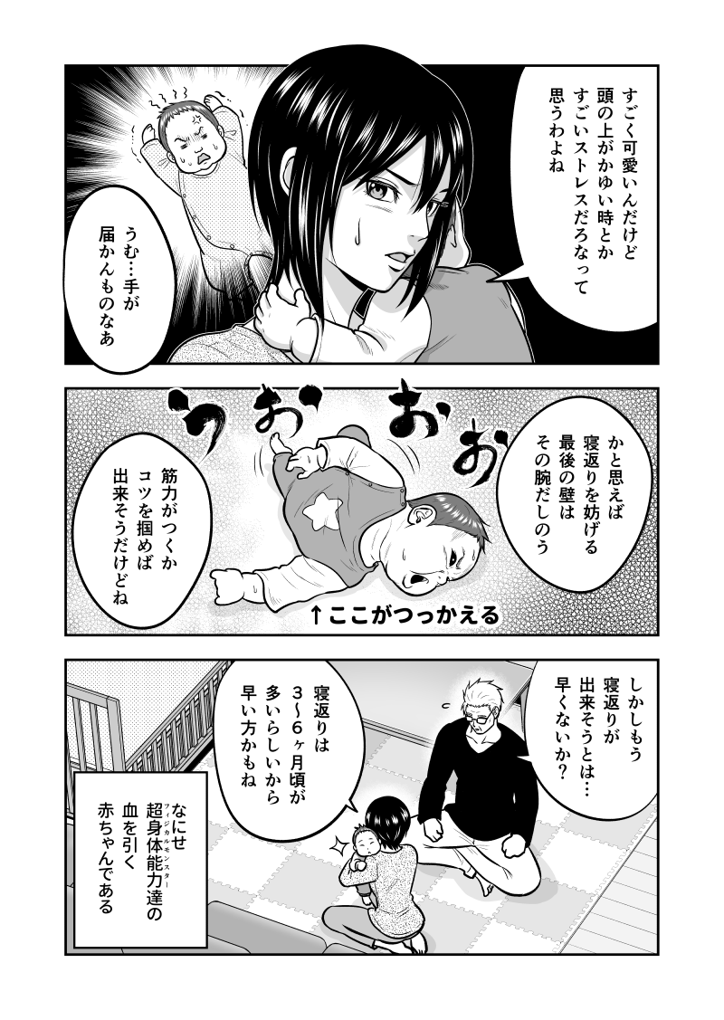 じじいくじ23話『君だけを見つめてる』① 