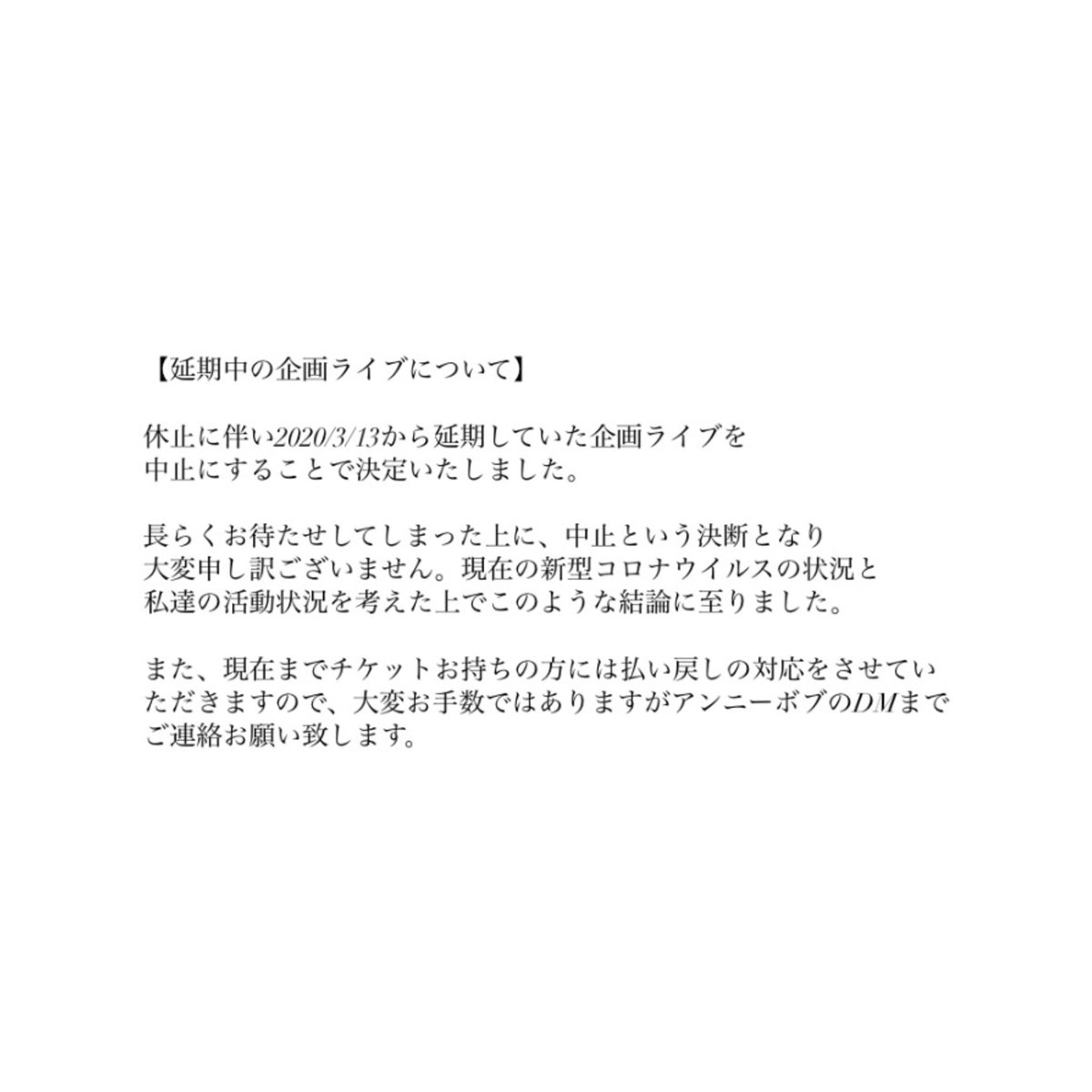 at___fm's tweet photo. 【ご報告】 https://t.co/M6u7J6g3th