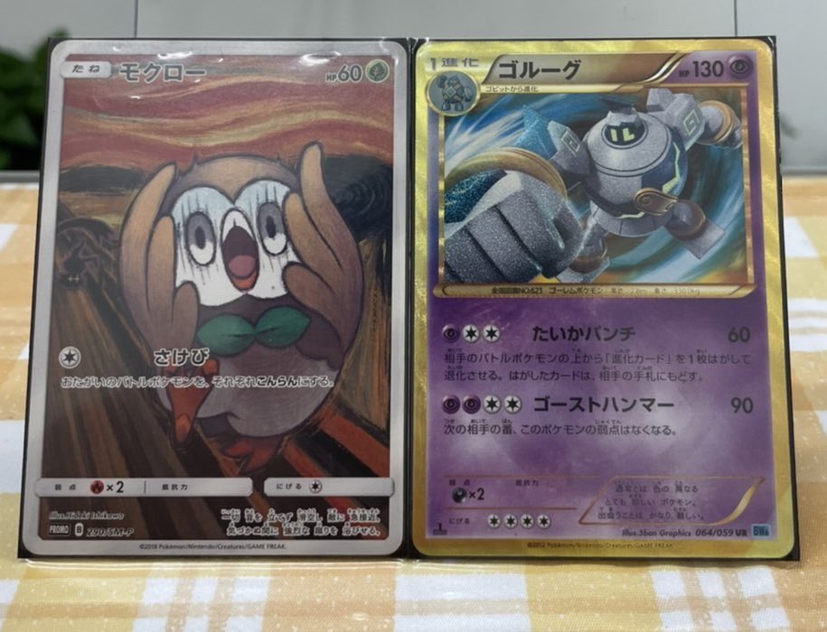 トレカ地方 ポケモンカード専門店 オリパ 買取 明日 1 0 時3 0 分から Minutes Card さんにてオリパの販売をさせていただきます 1 0 0 円スタート モクロー ゴルーグシングル販売 よろしくお願いします