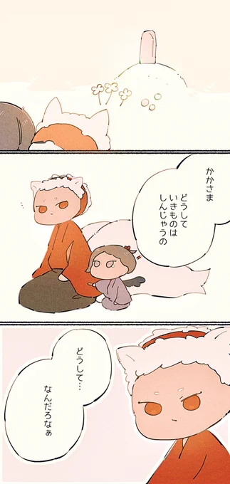 あやかしパロです おでかけ2 