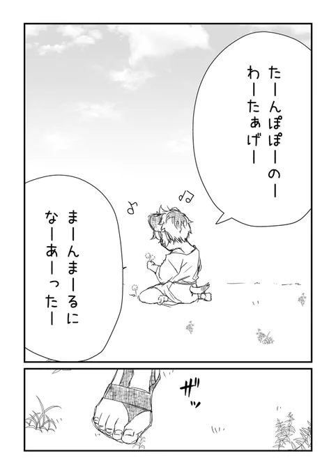 #twst_BL レオラギ
※※年齢操作・死ネタ注意※※
再掲

1/2

タンポポの花言葉
『愛の信託』
『幸せ』
『別離』 