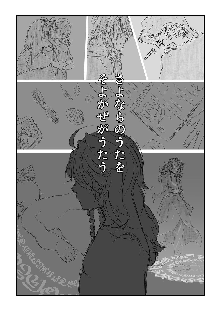 #twst_BL レオラギ
※※年齢操作・死ネタ注意※※
再掲

1/2

タンポポの花言葉
『愛の信託』
『幸せ』
『別離』 