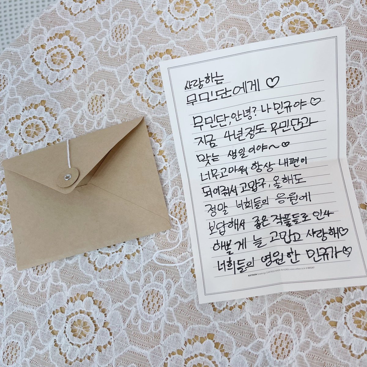 minkyu_0312's tweet photo. [💌PHOTO]
HAPPY MINKYU DAY🥳🐾

마음을 가득 담은
민규의 편지 선물✉️

22살 어른 강아지의
생일 파티에 와 주신 무민단 여러분 감사합니다❤️

#김민규 #민규 #KIMMINKYU
#HAPPYMINKYUDAY
#패션왕_김민규_생일축하해🥳🐾 https://t.co/qjAq2q1GIf