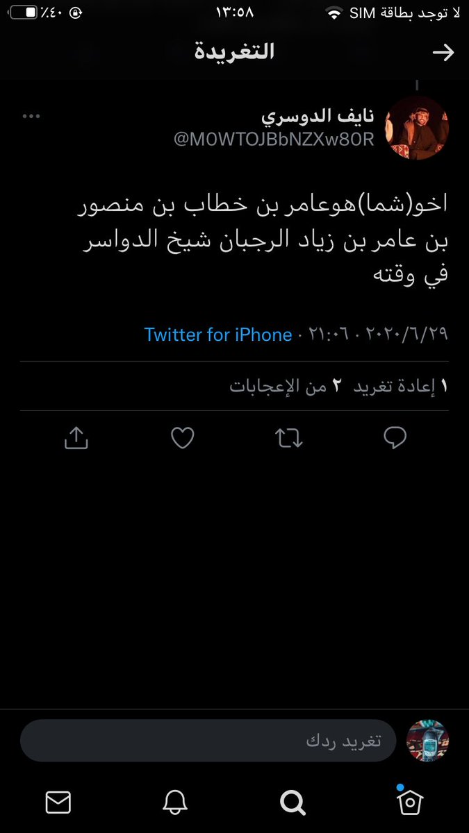 M7ddAljamal's tweet photo. @shgaa1435 @Alrjban1 @abo7f92 التحريف كله من فيصل جزاء الغييثات على الخطاطبه رفع قضية عليه وإيقافه عند حده تكفون يا #الرجبان  أحموا تاريخكم من  المزورين 
#الدواسر #وادي_الدواسر #البدارين #الوداعين #المخاريم #المساعرة #تغلب https://t.co/qryEYTyc5e