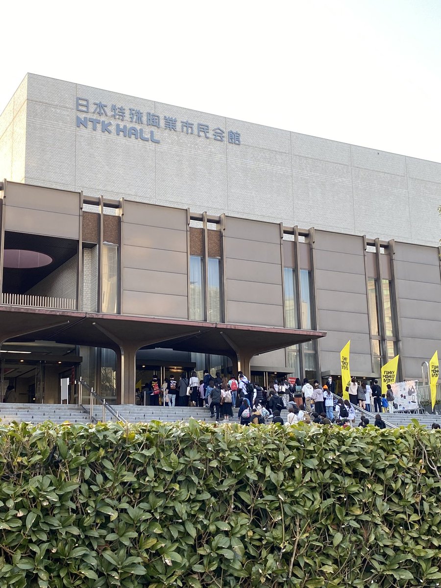 ファンモン ライブ 22 3 12 愛知 名古屋 セトリ 感想 ライブ コンサート ファンモン ライブ 22 3 12 愛知 名古屋 セトリ 感想 ライブ コンサート