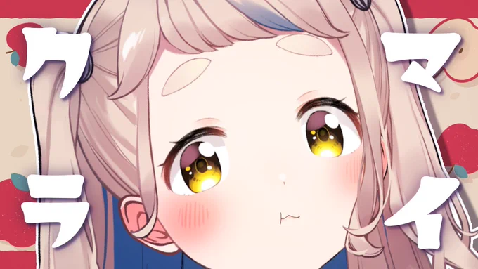 🐹【配信告知】🐹
本日20:30から!
マイクラするよ～!!!

🔻待機場所
【Minecraft】🍎😋【にじさんじ/町田ちま】
https://t.co/0Ge19YWBuK 