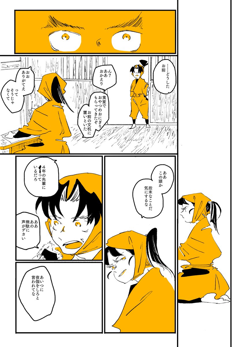 ※年齢操作 2～3年生※※腐(文仙…?)※ 仙i蔵のあの人目を引く容姿は色んな禍いも招いてるんやろうな…という話
