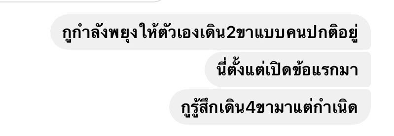 #dek65 said; #GATPAT65