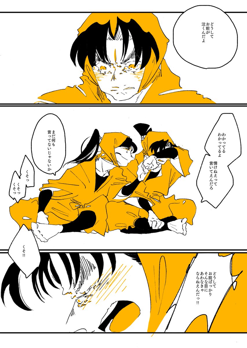 ※年齢操作 2～3年生※※腐(文仙…?)※ 仙i蔵のあの人目を引く容姿は色んな禍いも招いてるんやろうな…という話