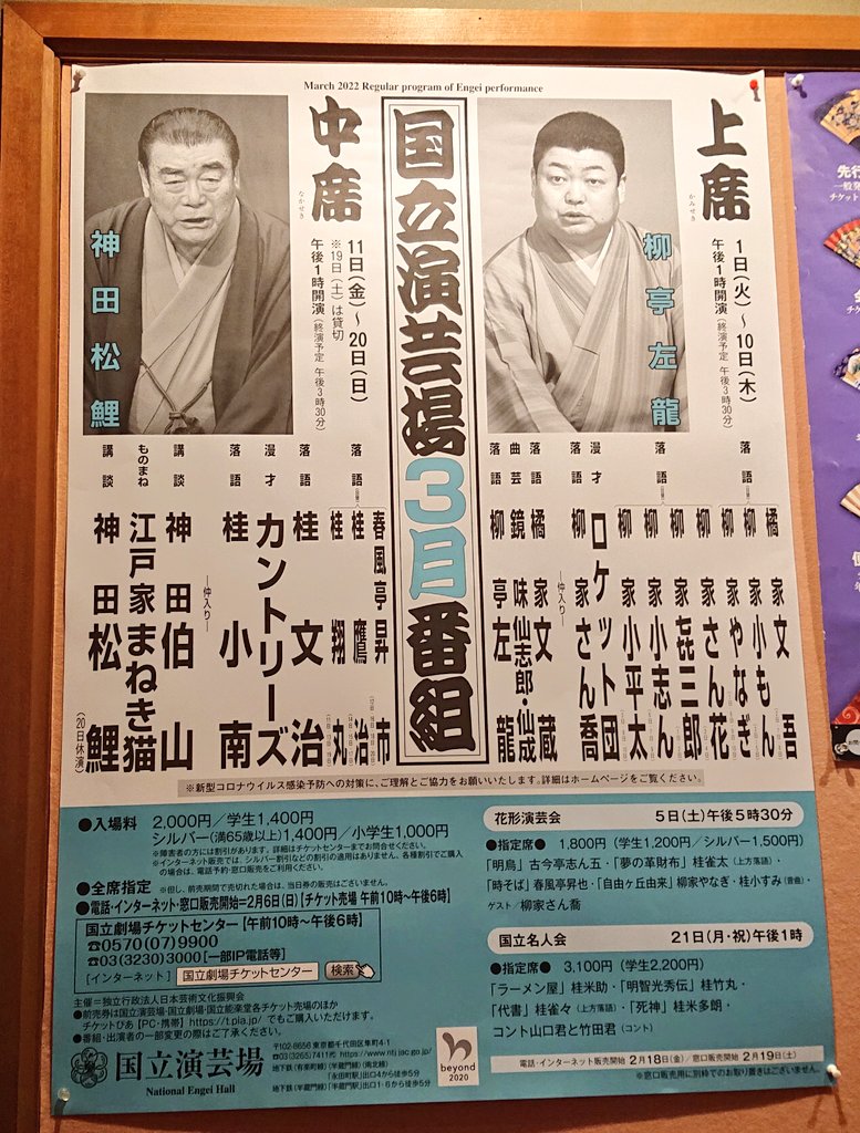 Rasslin ラスリン Kです って登場の伯山先生 快晴の心地よい日にぴったりの荒茶の湯 詰めの福島 面白くて好き 加藤に煽られ庭の石を投げるたり震えながら茶を飲む様が特に 爆 お軸のストーリーも毎度うなる まねき猫さん 猫が上手いの