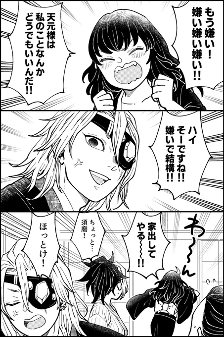 仲良し宇嫁ちゃん 