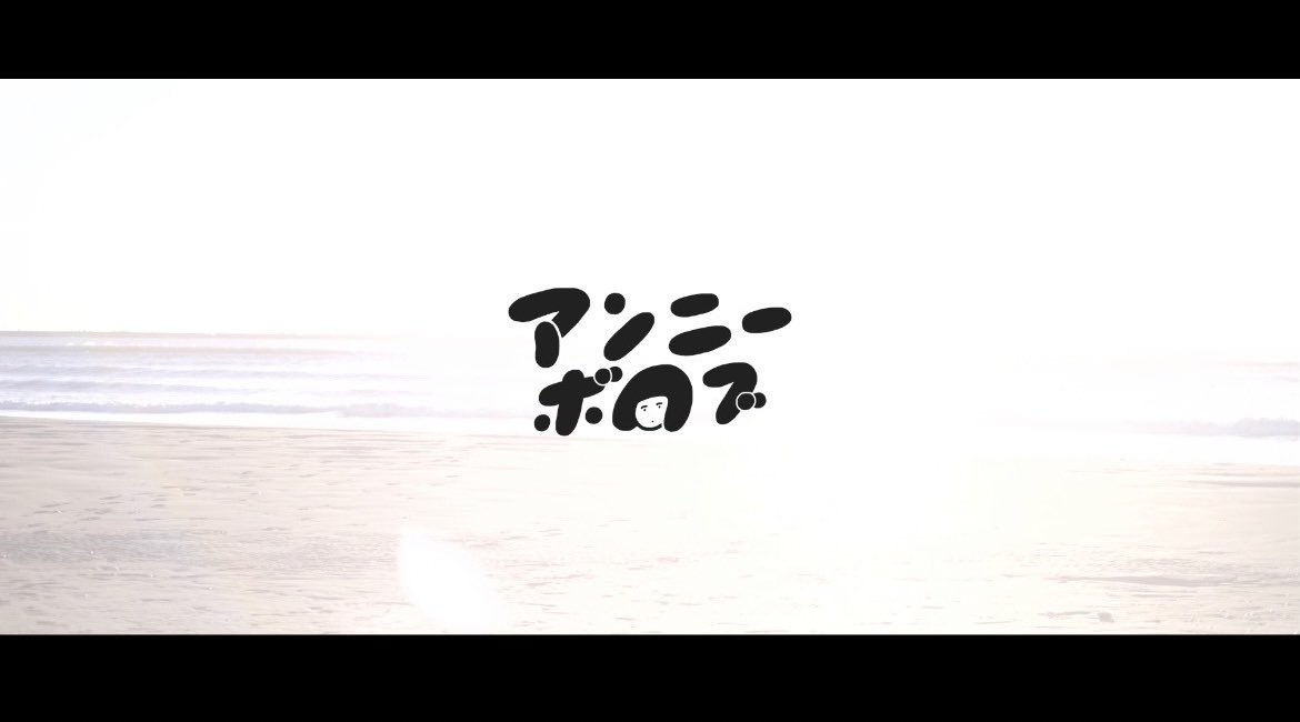 at___fm's tweet photo. そして本日21:00に休止前最後のMVをYouTubeにて公開致します、、！
3月末までの限定公開となりますので是非ご覧ください😌

https://t.co/uRqIx20xM7 https://t.co/uIjvZINoCr