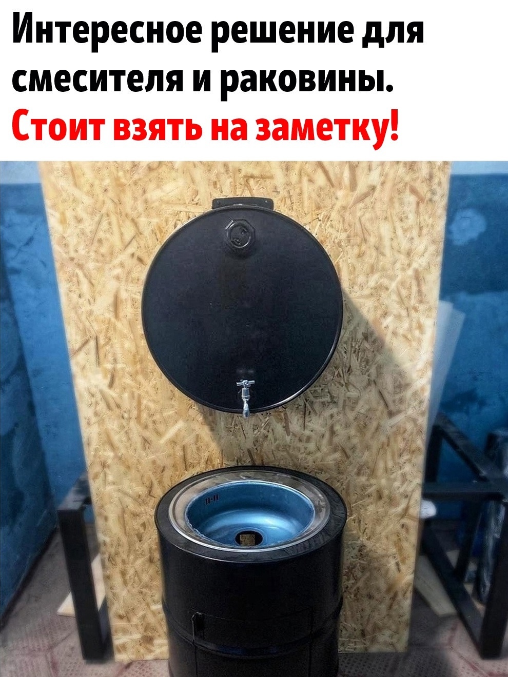 Рукомойник из металлической бочки