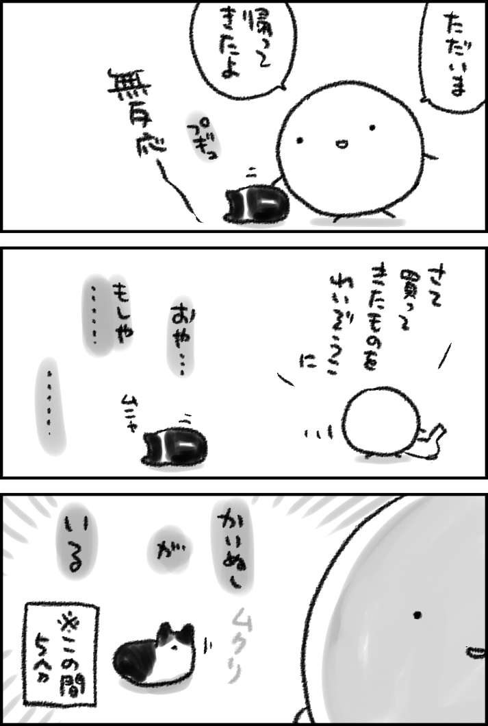 認識にだいぶ時間がかかる 