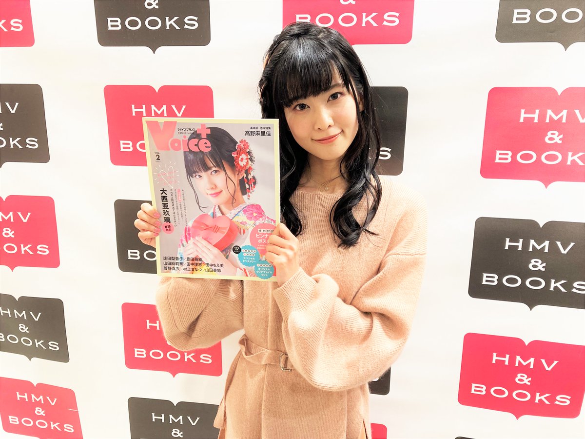 HmvBooksShibuya's tweet photo. 【#大西亜玖璃（@aguri_onishi）】

本日は『VOICE＋VOL.2』特典お渡し会にご参加いただき誠にありがとうございました✨

イベント終了後にサイン入りTシャツを頂戴いたしましたのでこちらを抽選で1名様にフォロー＆RTでプレゼント🎁🎉

締切は3/19、店舗受取り限定、当選はDMにて♫

#ボイスプラス https://t.co/iK3S3k6bui