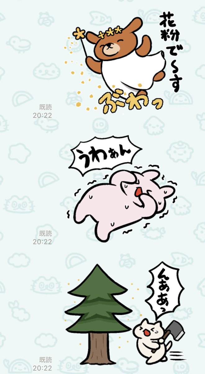 花粉!!!滅!!! 