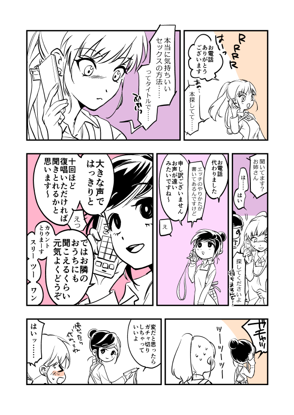 書店たまにある
#創作漫画  #書店員ぼちぼち 