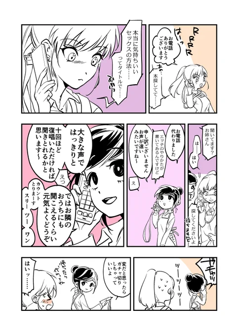 書店たまにある
#創作漫画  #書店員ぼちぼち 