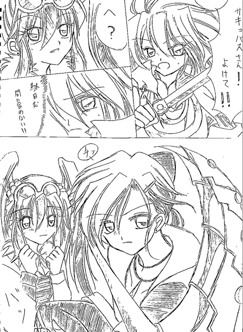 絢人さん今晩は🌟 不穏な表情と言えるか分かりませんが、去年描いた漫画の1部からー🎵 (新規絵じゃなくてすみません😇)