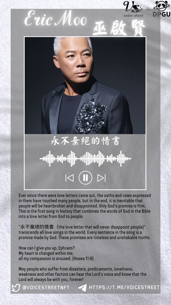 voicestreetnft's tweet photo. #EricMoo #imo song #YongBuQiJueDeQingShu out soon!🎶
Eric Moo is not only a musician, but also a great missionary shows the right path to the lost sheep.
This is a song combines the words of God in the Bible into a love letter📝 from God to people.
#VoiceStreet $moomoo #FanTokens https://t.co/qWkpCVb0xX