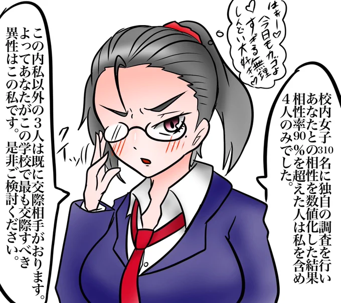 データ系デレデレガールって属性バチボコに好き 