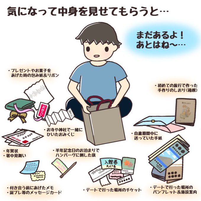 カップルイラストの漫画ツイートまとめ Comic Diggin