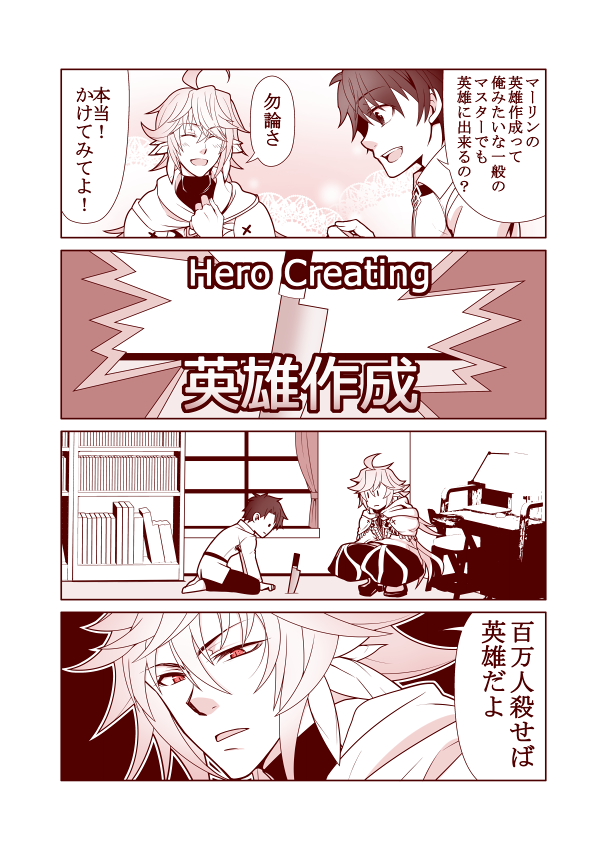 マーリンピックアップなので、いつものマーリン置いておきます。 