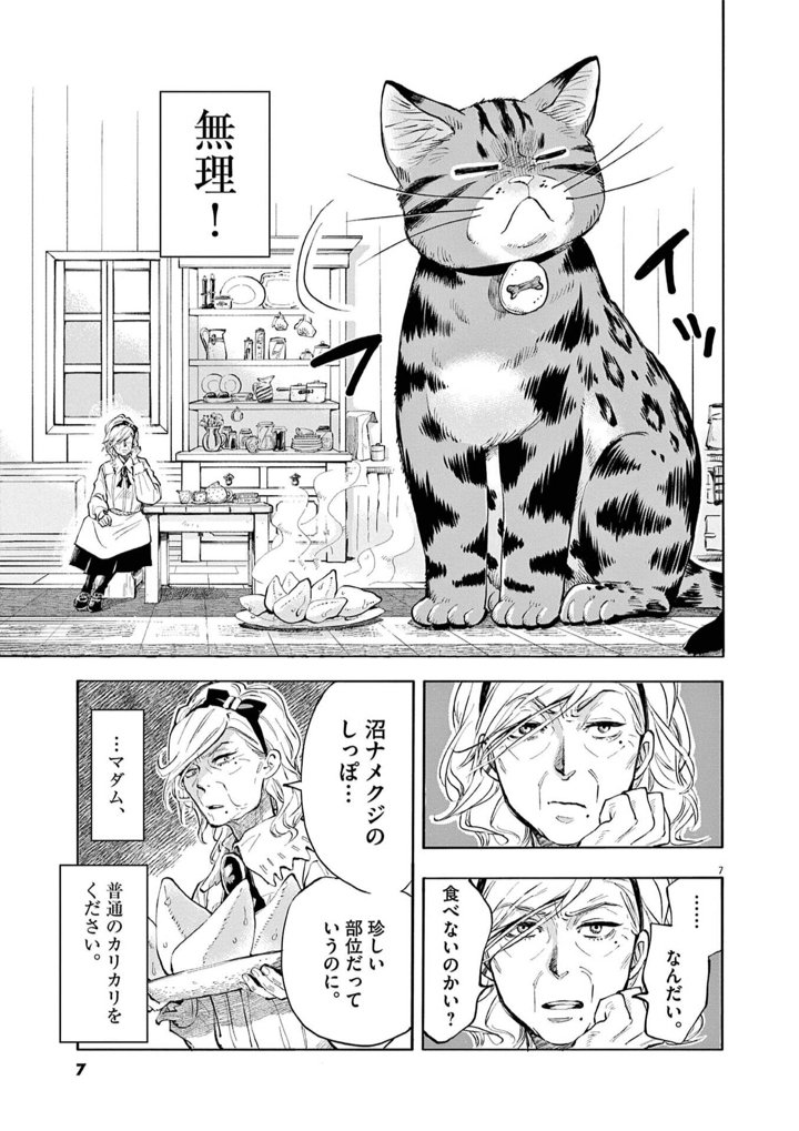 ねこ ねこぉぉぉぉ なマンガ 猫 という概念のない異世界へ転移した野良猫が かつて世界を救ったことを忘れられた魔女と出会う話 Togetter