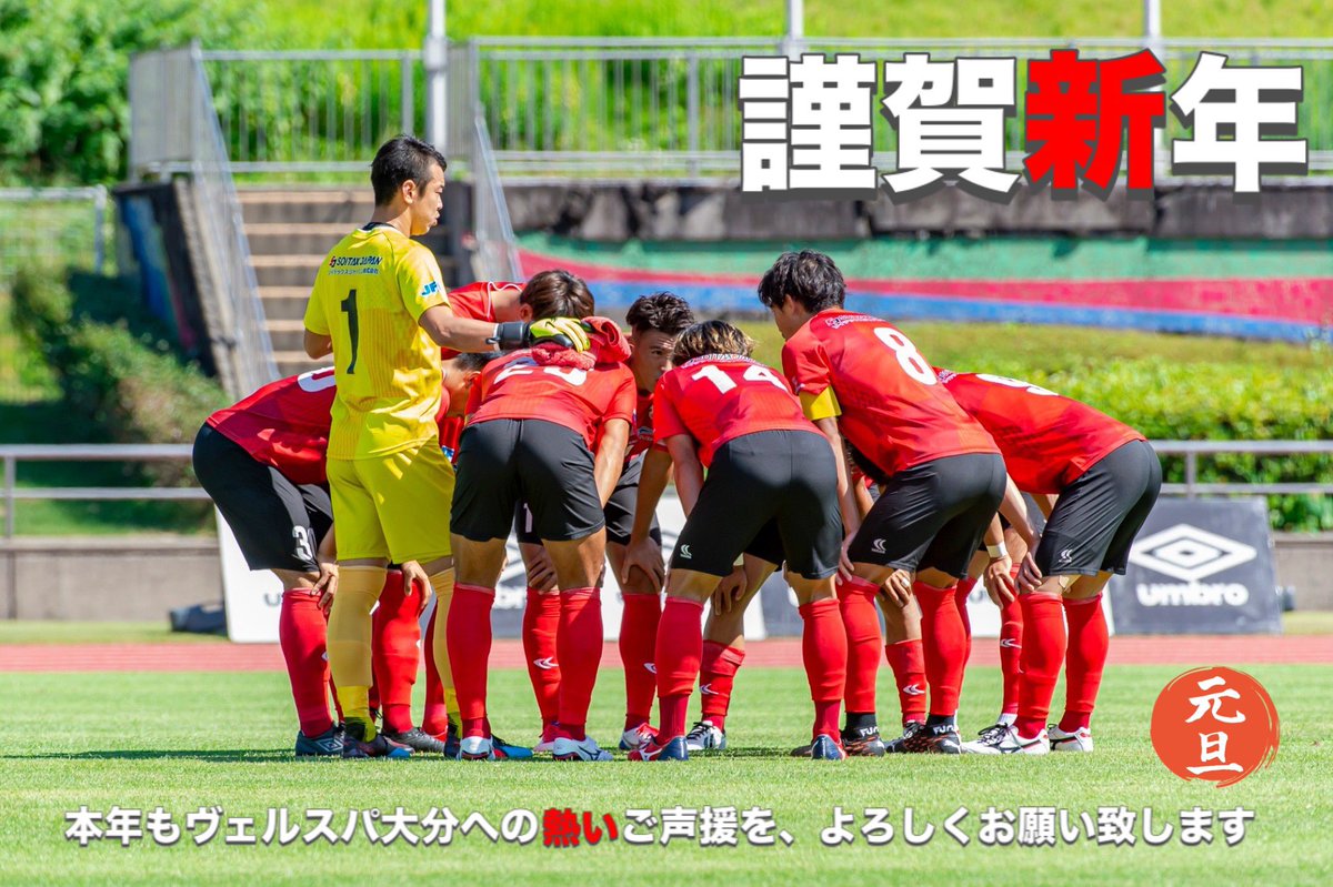kimi_zu26's tweet photo. 明日とうとう開幕戦です。
今季はJに行けるチャンスも十分にあるのでワンチームでやっていきたいと思います。
どうかスタジアムに足を運んで下さい。
#ヴェルスパ大分
#由布市
#別府市
#大分市 https://t.co/CJRY9pi2lB
