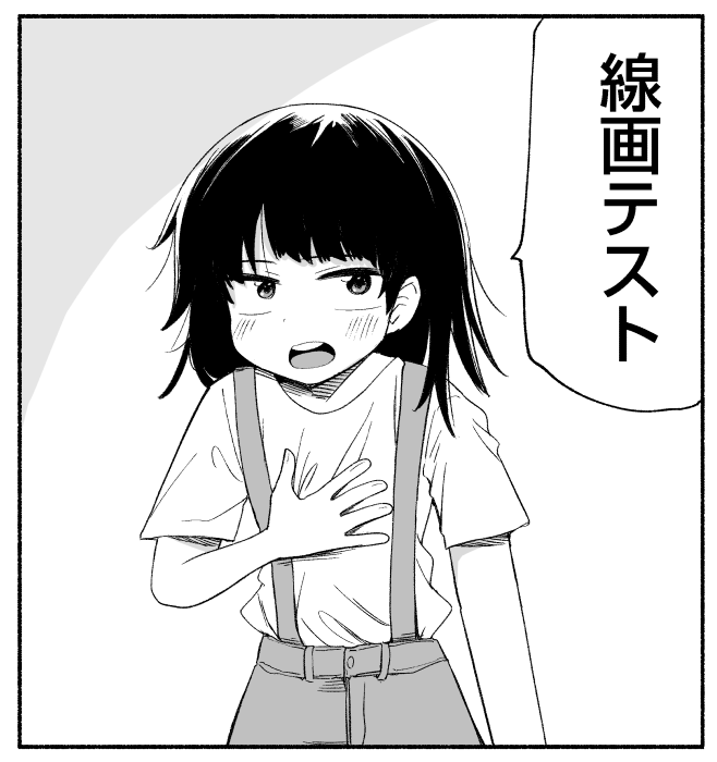線画テスト2 
