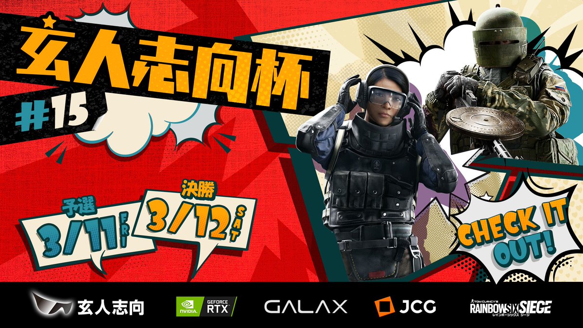 Rainbow6JP's tweet photo. ＼真の玄人決定！！！／

˗ˋˏ玄人志向杯#15  DAY2 ˎˊ˗

玄人志向杯#15を制した、
真の玄人は....こいつらだ❗️

🥇優勝：Zepto.
🥈準優勝：Yesrtheption

熱い戦いをありがとう！！！

見逃した方はアーカイブをご覧ください！
またお会いしましょう！

🕶 配信アーカイブ
https://t.co/MTAS5teXb9 https://t.co/sSb8SnmGlA