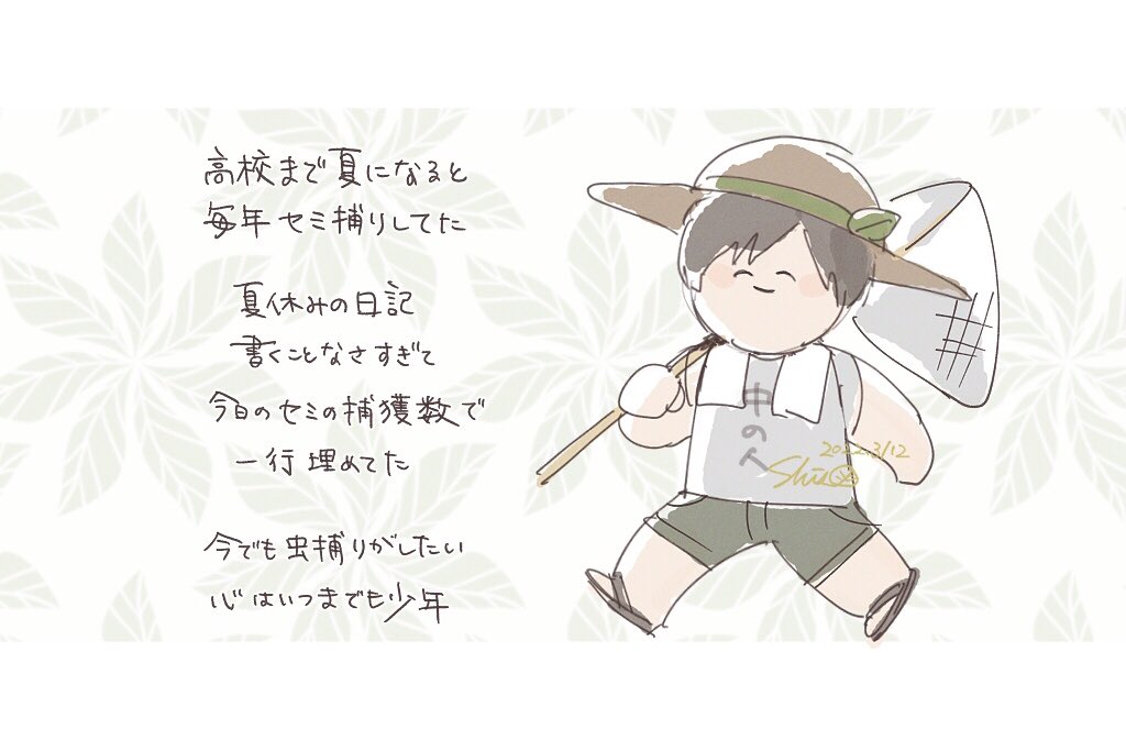 高葉しそ Takaba Shin Twitter