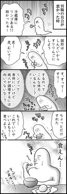 リンゴでわかる健康と病弱のビフォーアフター(計2枚です) 