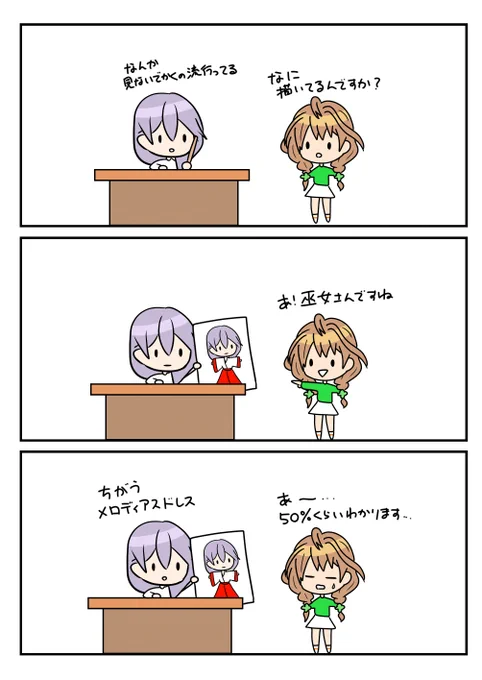 レアさん(見ないで描く) 
