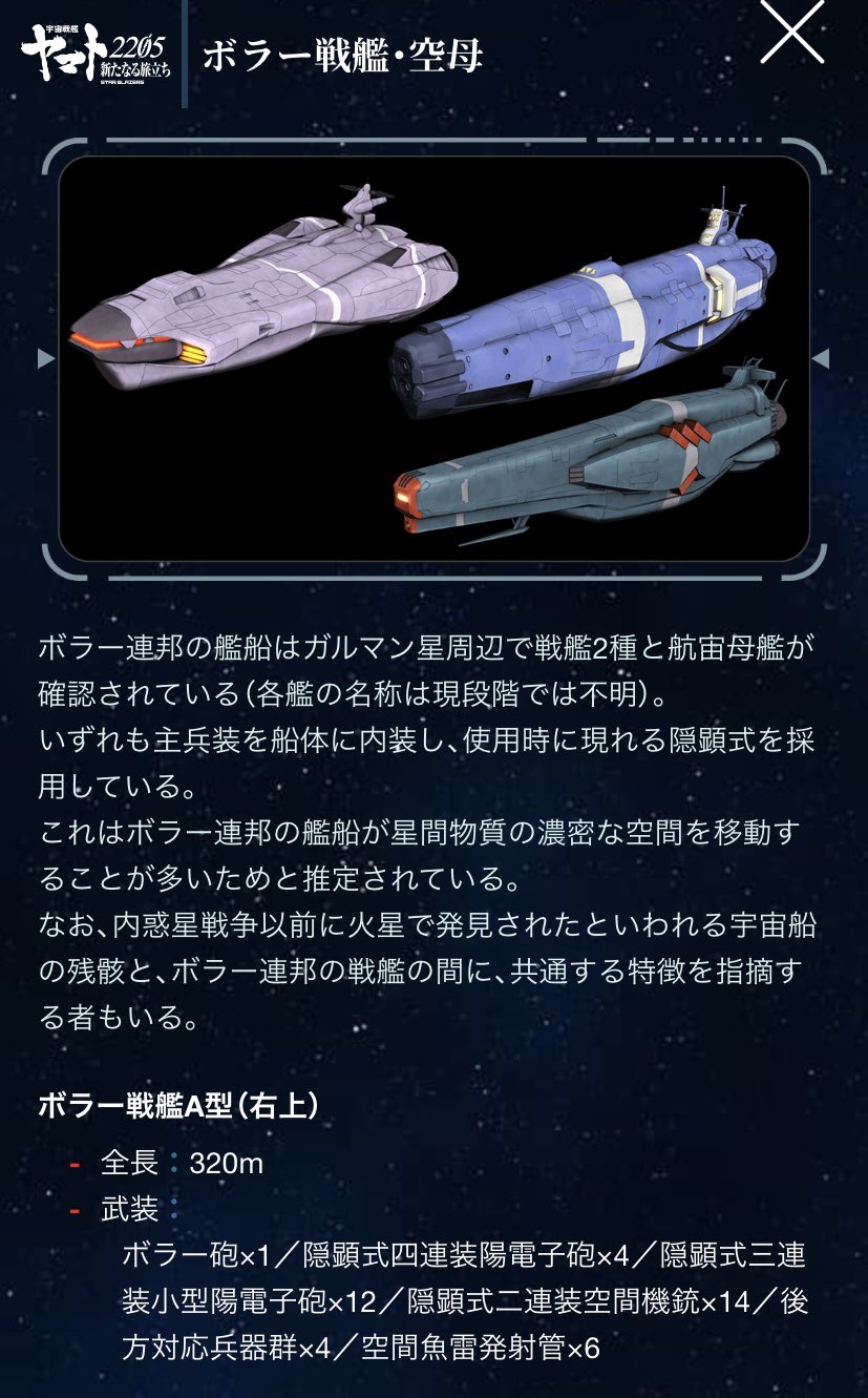 我が家の地球防衛艦隊 on X: 我が家の地球防衛艦隊 on X: