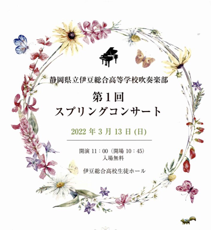 ISBB_twt's tweet photo. 明日は第1回スプリングコンサート‼︎

自分達のコンサートは初の試み
不安も緊張もたくさん

部員3人の小さなコンサートですが、
聴いてくださる方々へ
心をこめてがんばります🌸 https://t.co/pnPLgE6ce2