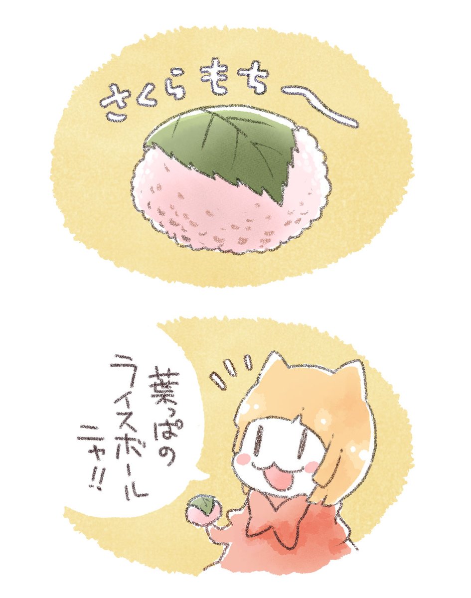 #スイーツの日 
食べ過ぎねこみみ問題 