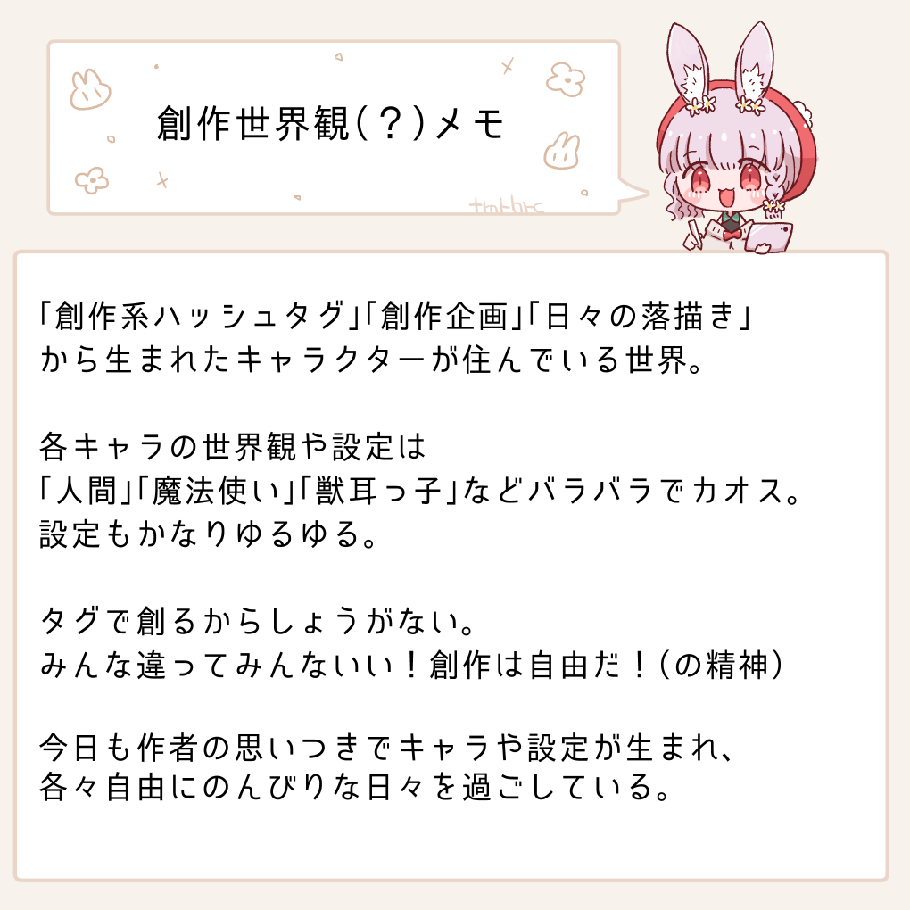 tmrhrc's tweet photo. 自創作っ子の簡単なまとめを作りました！
今年こそはと思ってたのでちゃんと作って偉い！まだ作れてない子もいるのでそのうち形にしたいな。
#創作 https://t.co/oPG7HMTcxA