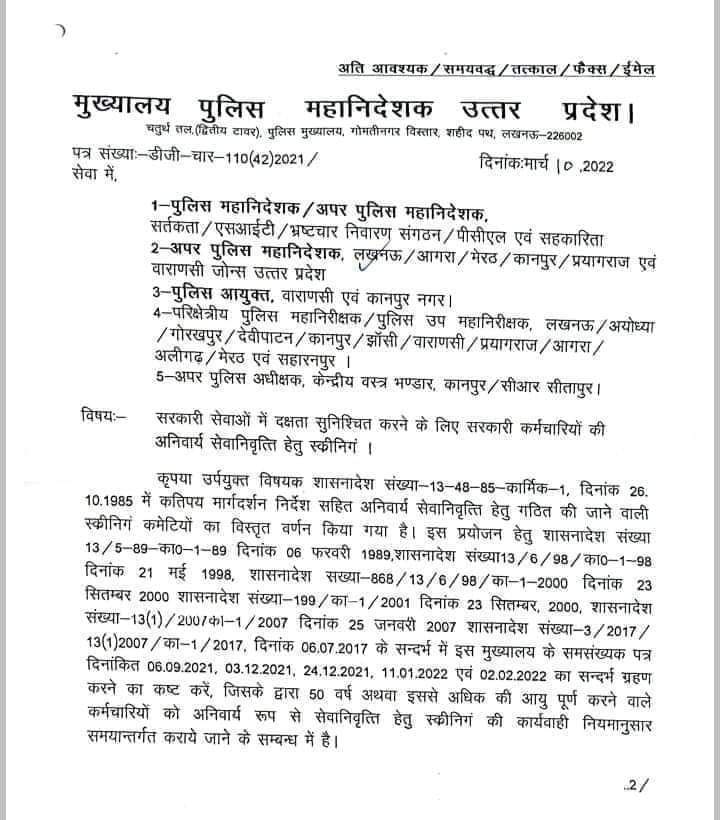 पुलिसकर्मियों में खुशी की लहर
60 साल की जगह अब 50 साल की उम्र में पुलिसकर्मियों की रिटायर अवधि होगी। 

तोहफा ही तोहफा.... <a href="/Uppolice/">UP POLICE</a> <a href="/hardoipolice/">Hardoi Police</a> <a href="/dgpup/">DGP UP</a>