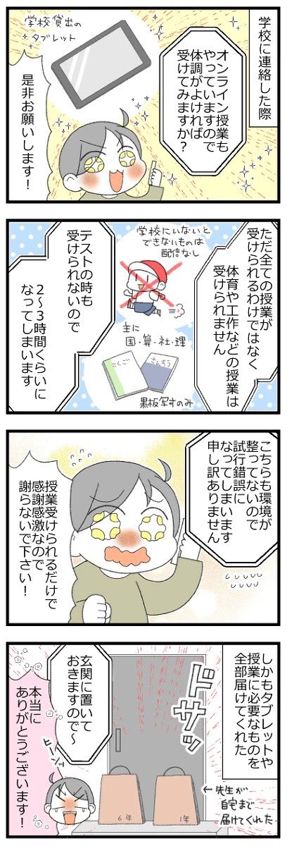 家族がコロナになりまして前編 #コミックエッセイ 
