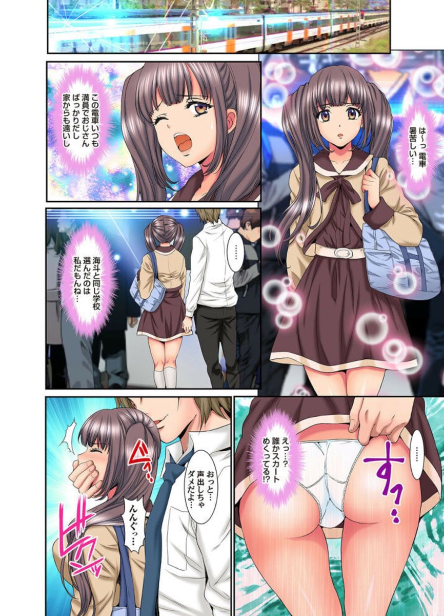 「ハメられ通学電車」210話まで配信中です!
よろしくお願い致します!
#めちゃコミック
https://t.co/dniQUdYef3
#まんが王国
https://t.co/Ds3CUCqt0Q
#booklive 
https://t.co/TDZ8Yi8LKi
#Amazon
https://t.co/qGKlBkuFjw 