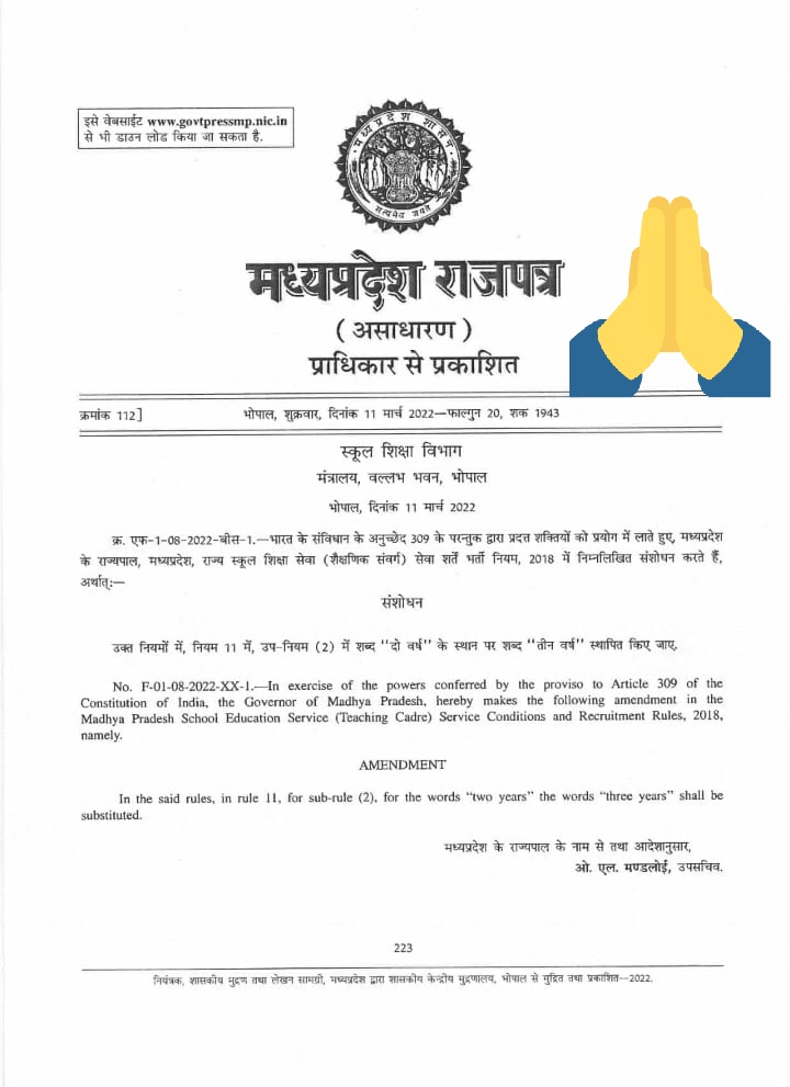 #mptet_वेटिंग

शिक्षक भर्ती 2018 में परीक्षा परिणाम की वैधता 2 वर्ष से बढ़ाकर 3 वर्ष किए जाने में फैसला देरी से सही पर ले लिया है।
अब <a href="/ChouhanShivraj/">Shivraj Singh Chouhan</a> जी से विनम्र विनती है <a href="/schooledump/">School Education Department, MP</a> और <a href="/WelfareTribal/">Tribal Welfare Department, MP</a> के #वेटिंग लिस्ट के शिक्षकों को मार्च में ही नियुक्ति प्रदान की जाए।